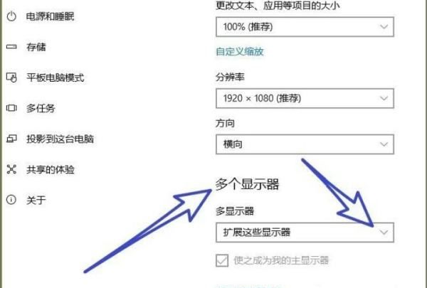 一台主机两个显示器,一台主机连接2个显示器怎么设置win7图14