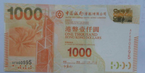 000港币等于多少人民币,香港000块钱可以换多少人民币图1