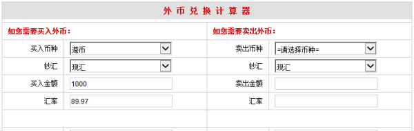 000港币等于多少人民币,香港000块钱可以换多少人民币图2