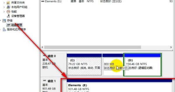 移动硬盘重新分区,移动硬盘分区方法详解图2