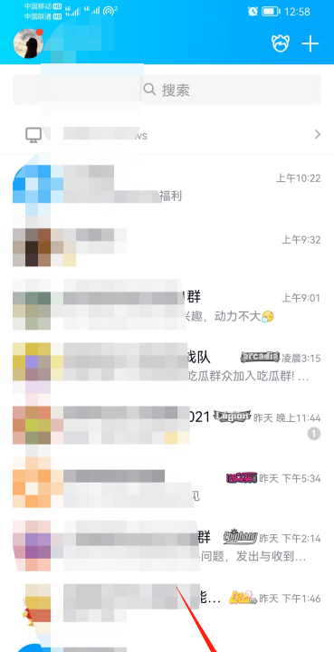 查看对方qq好友名单,如何查看女朋友微信里的好友图1