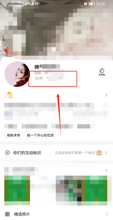 查看对方qq好友名单,如何查看女朋友微信里的好友图6