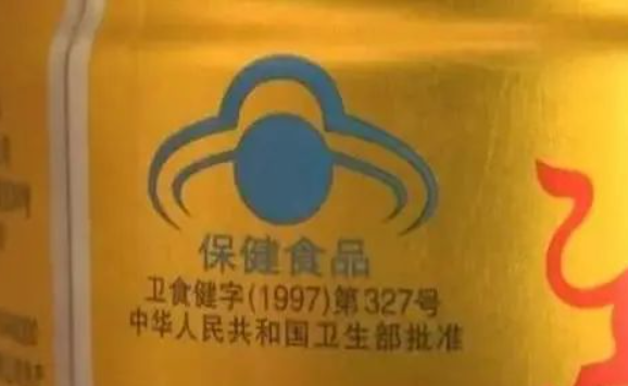 保健食品标志,保健食品要有什么标志图案图1