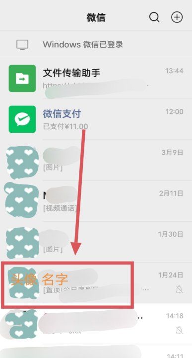 微信怎么拍人头像,微信该怎么拍一拍别人图1