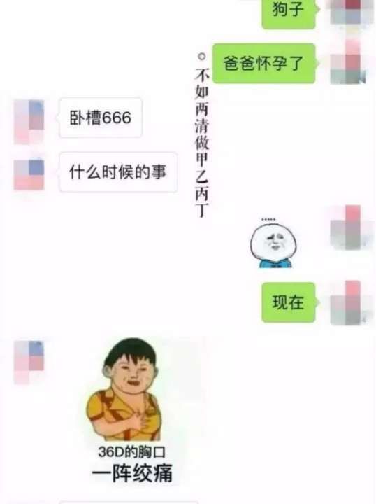 男朋友梦见我怀孕了什么意思，男朋友梦见我怀孕了是什么意思啊图2