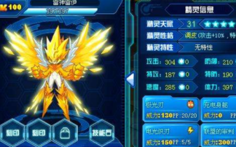雷伊的幻影怎么打,赛尔号雷伊技能特训怎么打教学
