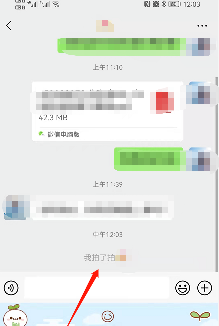 微信怎么拍一拍别人,微信拍一拍怎么拍别人图3