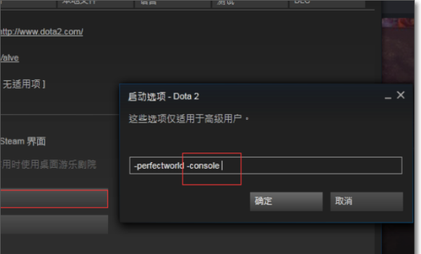 dota2控制台命令,dota2控制台启动项都有那些功能图2
