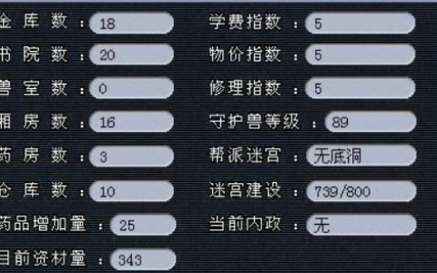 梦幻帮派修炼,梦幻西游帮派怎么点修炼