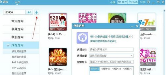 qt语音是什么,什么软件可以语音聊天图3