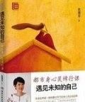 修身养性的书籍,请举出5本古代教人修身养性的书籍图1