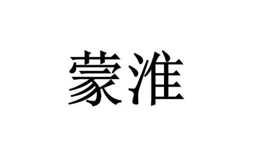 有一点不准打一字,有点不准打一字图4