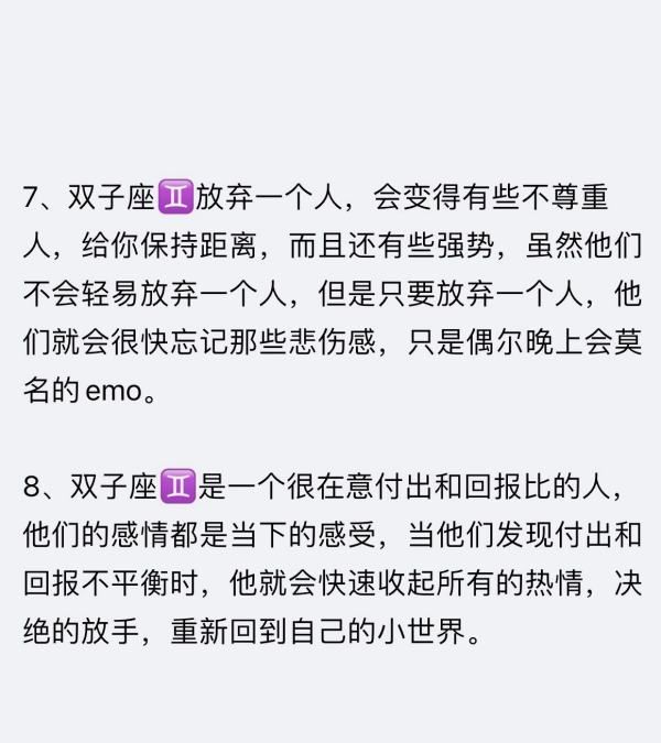 双子座真放弃你的表现,双子座真放弃你的表现玩消失图6