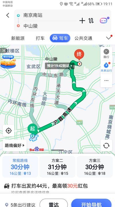 南京火车站到中山陵,火车站到中山陵怎么走图2