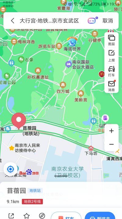 南京火车站到中山陵,火车站到中山陵怎么走图4