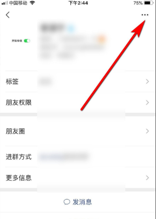 微信拍一拍怎么说话,微信如何拍一拍对方并打字图2