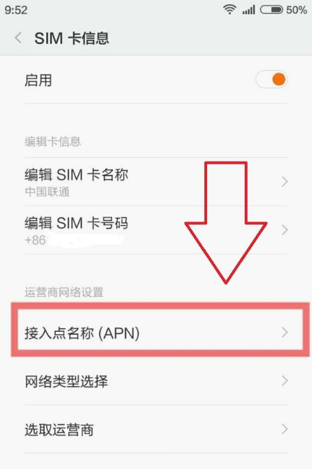 联通物联网卡apn,物联网卡连不上网怎么办图4