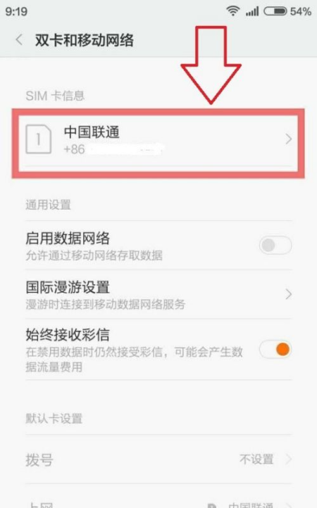 联通物联网卡apn,物联网卡连不上网怎么办图9