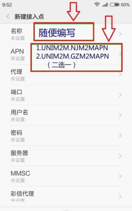 联通物联网卡apn,物联网卡连不上网怎么办图11