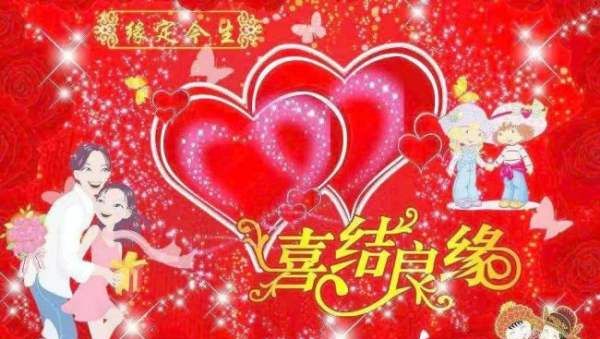 周公解梦结婚什么意思,梦见与同学结婚意味什么图1