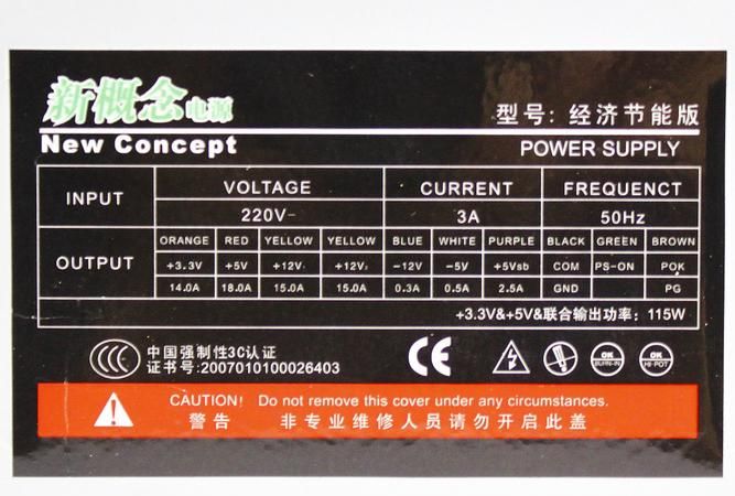 输入功率输出功率和额定功率的区别