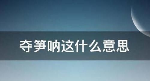 甘的甘少一横是什么字