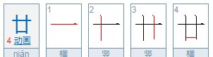 甘少一横是什么意思,甘中间少一笔是什么字图4