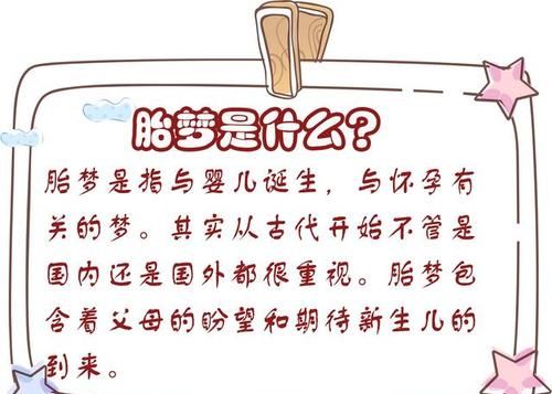 做啥梦预示将要怀孕了