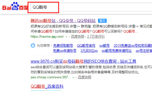 qq申请靓号免费注册官网,靓号qq群在哪里申请图2