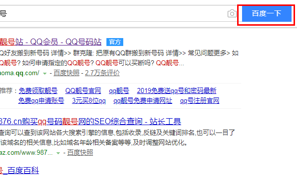 qq申请靓号免费注册官网,靓号qq群在哪里申请图3