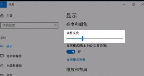 笔记本电脑亮度怎么调
