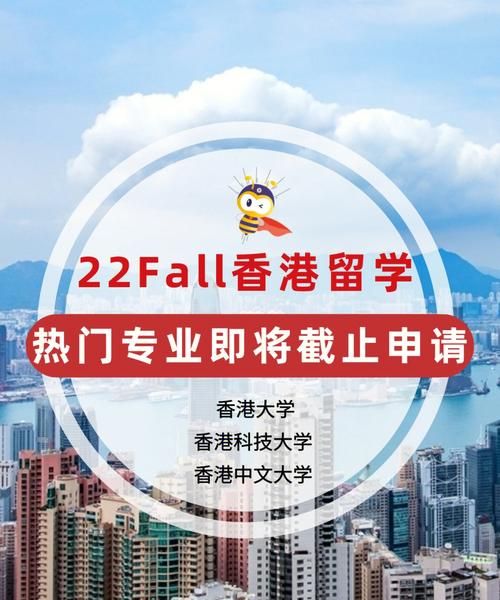 香港留学进修计划的申请条件