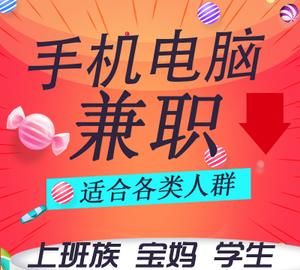 在家可以做的兼职有哪些工作