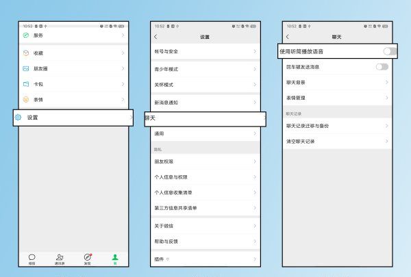 微信语音喇叭符号,微信旁边有个小耳朵的标志是什么意思苹果手机图8