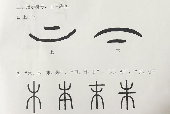 两画大两画小打一字谜