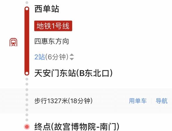 东直门地铁站到北京南站怎么坐车