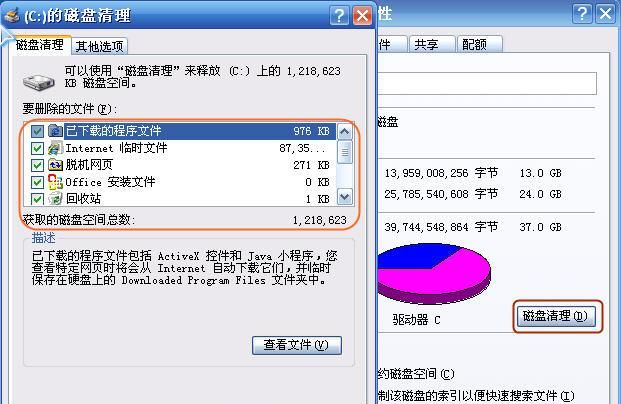 在磁盘清理中为什么清理文件要压缩旧文件呢