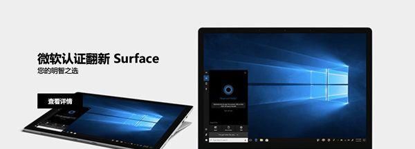 微软的认证翻新surface质量怎么样啊