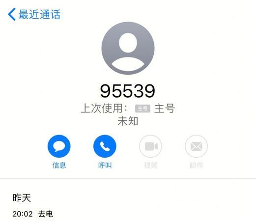 10016为什么打我电话