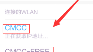 cmcc怎么用,cmcc的热点怎么用图4