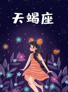 天蝎座女人的爱情观是什么,天蝎座女人的爱情观是什么图2