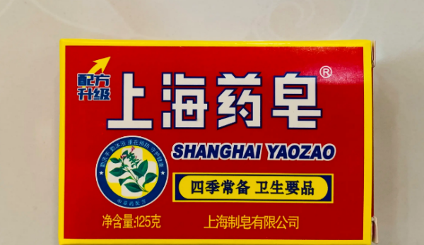 上海药皂哪个厂最正宗,上海硫磺皂哪个是正品图2