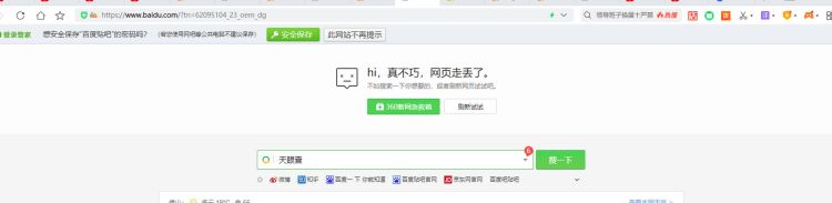 为什么快捷应用自己打开应用