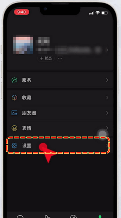 微信变成黑色怎么调过来,微信背景铃声怎么设置图3