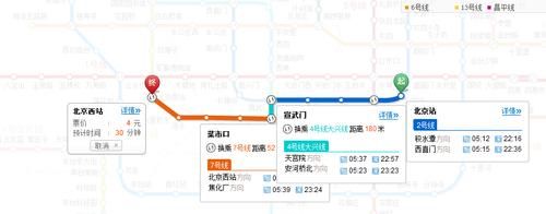 我想问一下北京西站到北京站地铁怎么走