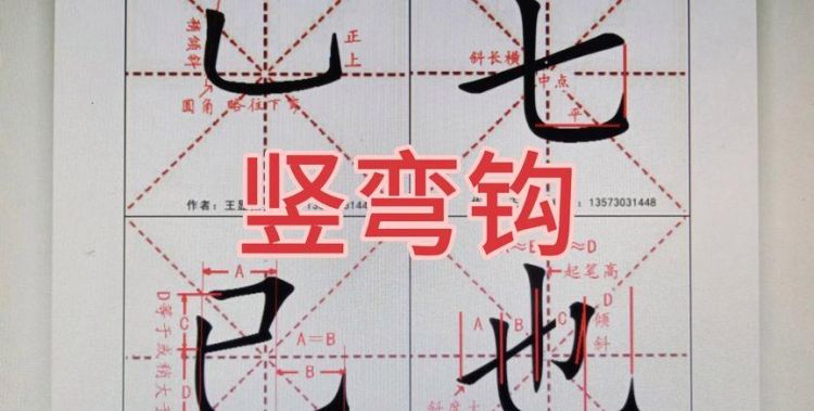 竖弯钩的汉字有哪些字