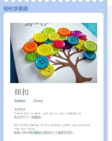 button是什么意思