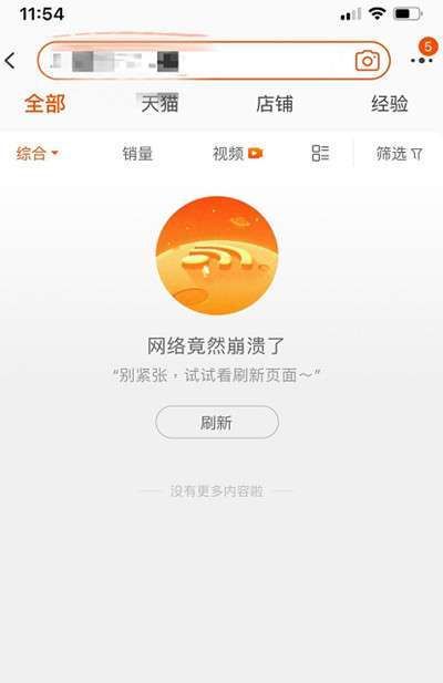 电脑中淘宝网页无法打开的解决方法