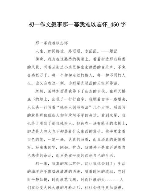 难以忘怀意思