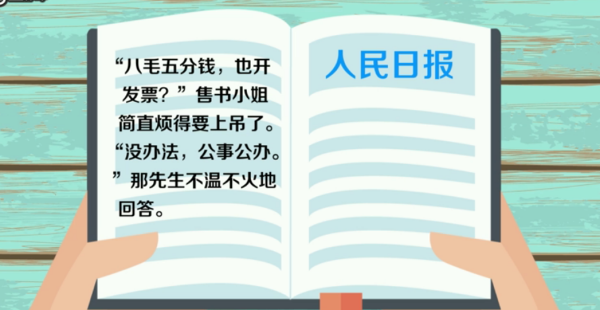 不瘟不火是褒义词还是贬义,不温不火的意思图3